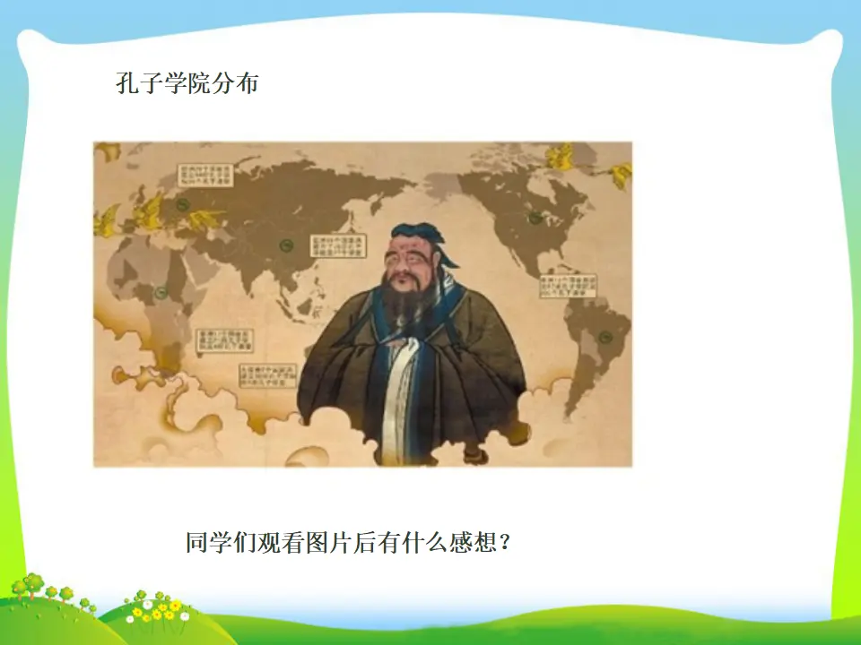 第2单元第三课第2课时  与世界深度互动（课件3）_04.webp