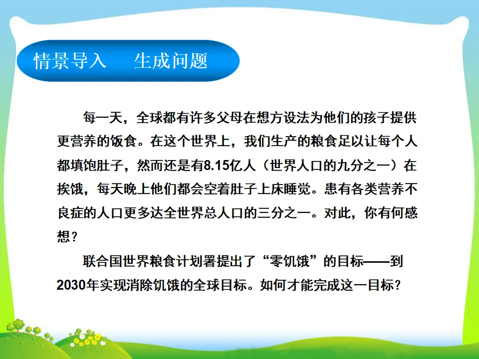 第1单元第二课第1课时推动和平与发展（课件3）_03.webp