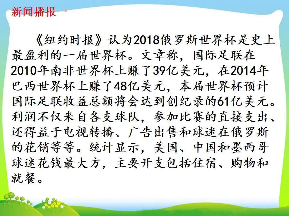 第一课 开放互动的世界（课件4）_05.webp