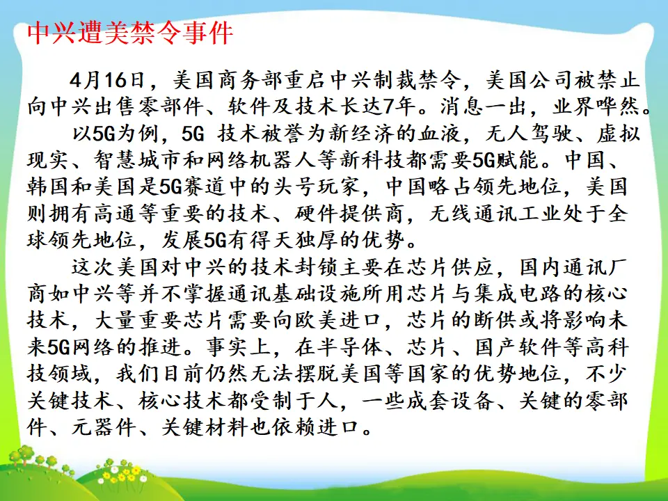 第2课时 携手促发展（课件4）_04.webp
