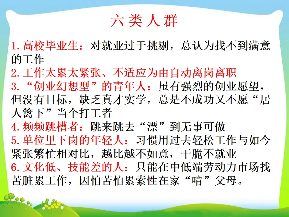 第2课时 多彩的职业（课件4）_05.webp