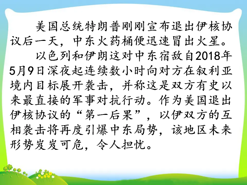 第2课时 复杂多变的关系（课件4）_03.webp