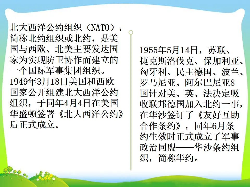 第2课时 复杂多变的关系（课件4）_05.webp
