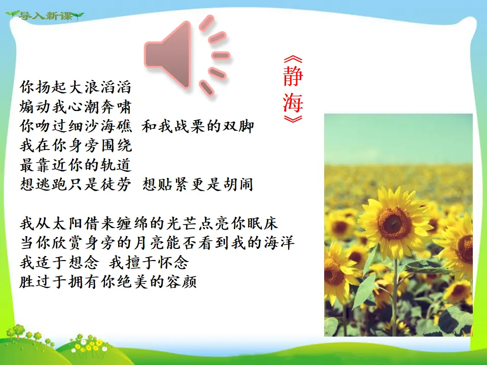 第1课时 走向世界大舞台（课件4）_02.webp