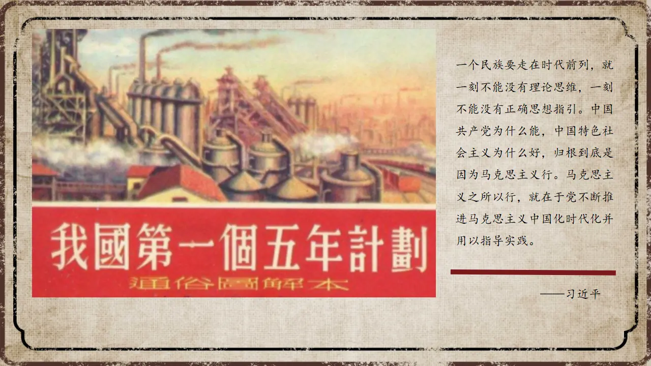 2.2只有社会主义才能救中国（课件1）_01.webp