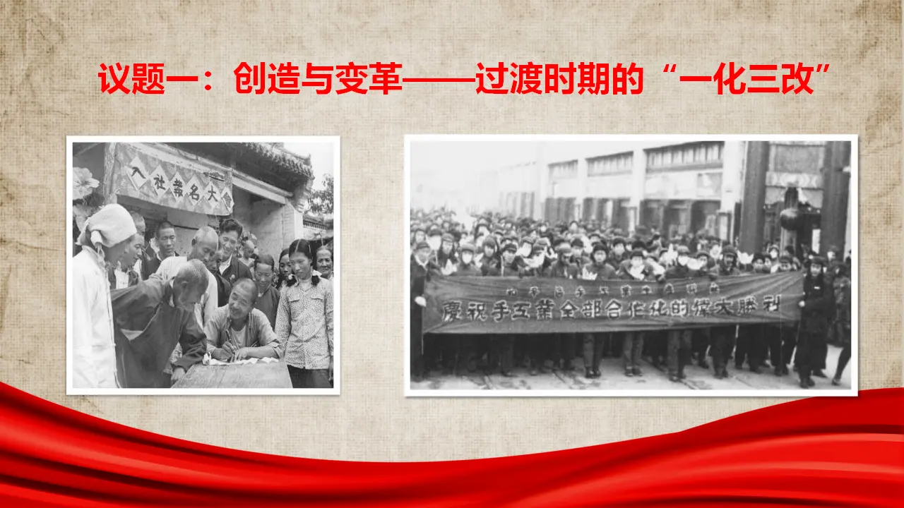 2.2只有社会主义才能救中国（课件1）_04.webp