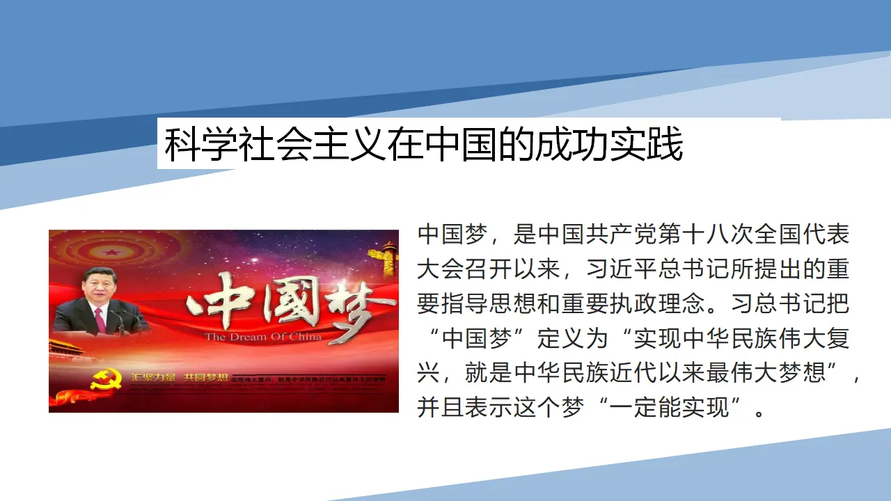 2.1新民主主义革命的胜利（课件2）_01.webp