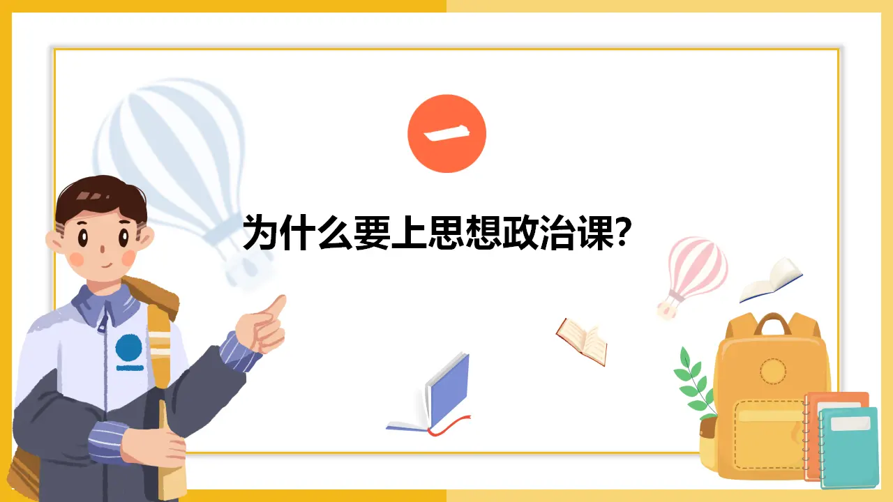 1.1原始社会的解体和阶级社会的演进（课件2）_05.webp