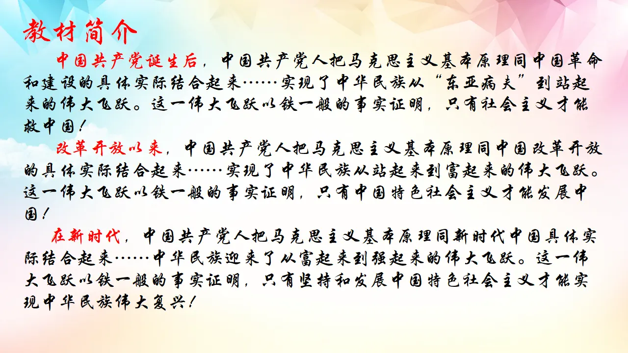 1.1 原始社会的解体和阶级社会的演进（第一目）（课件3）_02.webp