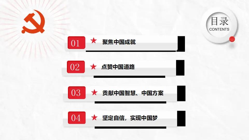 综合探究二（课件5）_02.webp