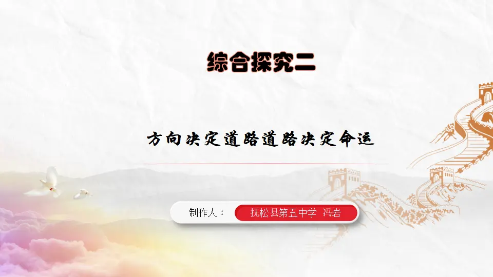综合探究二（课件5）_01.webp
