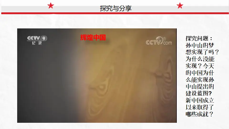综合探究二（课件5）_05.webp