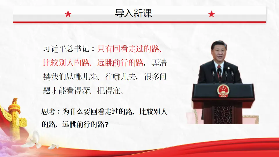 综合探究一（课件5）_01.webp