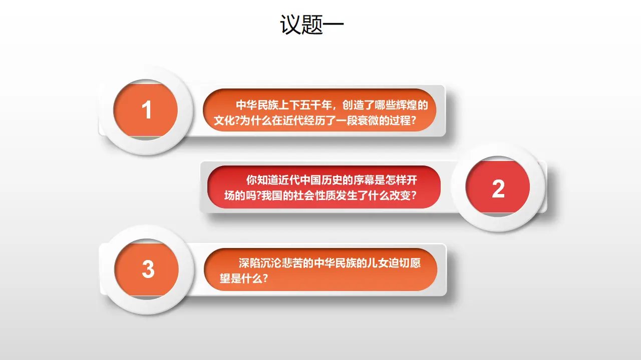 2.1新民主主义革命的胜利（课件5）_04.webp