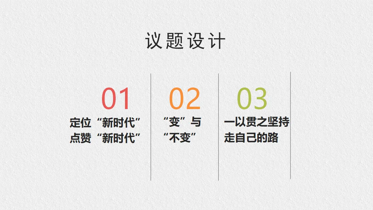 4.1中国特色社会主义进入新时代（课件6）_02.webp