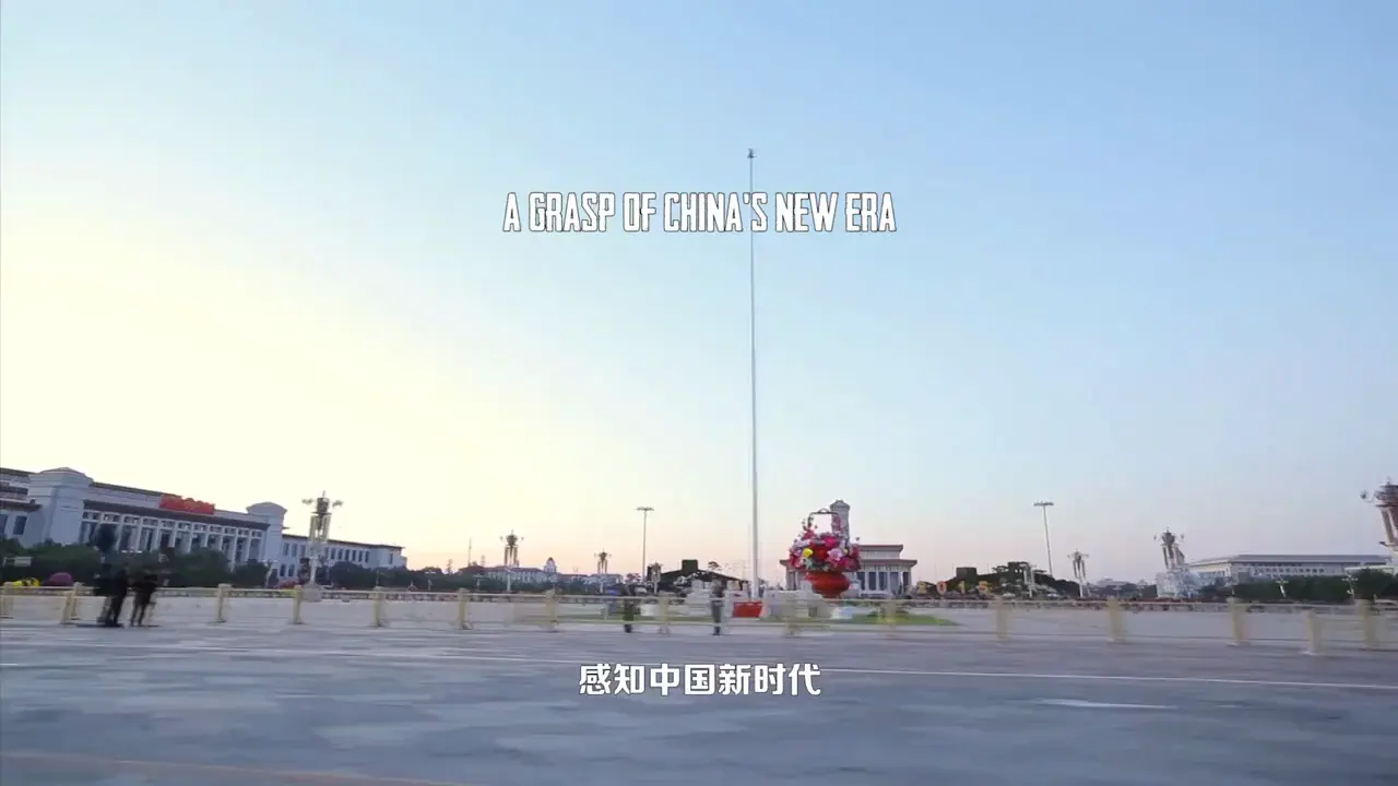 4.1中国特色社会主义进入新时代（课件6）_03.webp