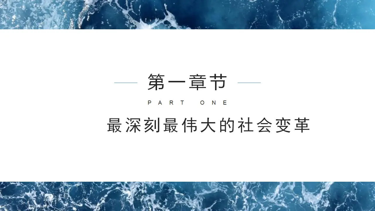 2.2 社会主义制度在中国的确立（课件6）_04.webp
