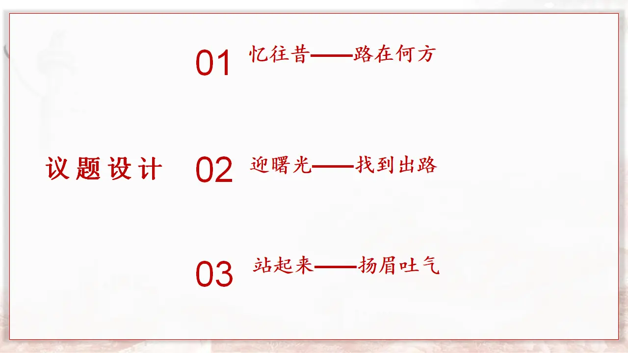 2.1新民主主义革命的胜利（课件6）_02.webp