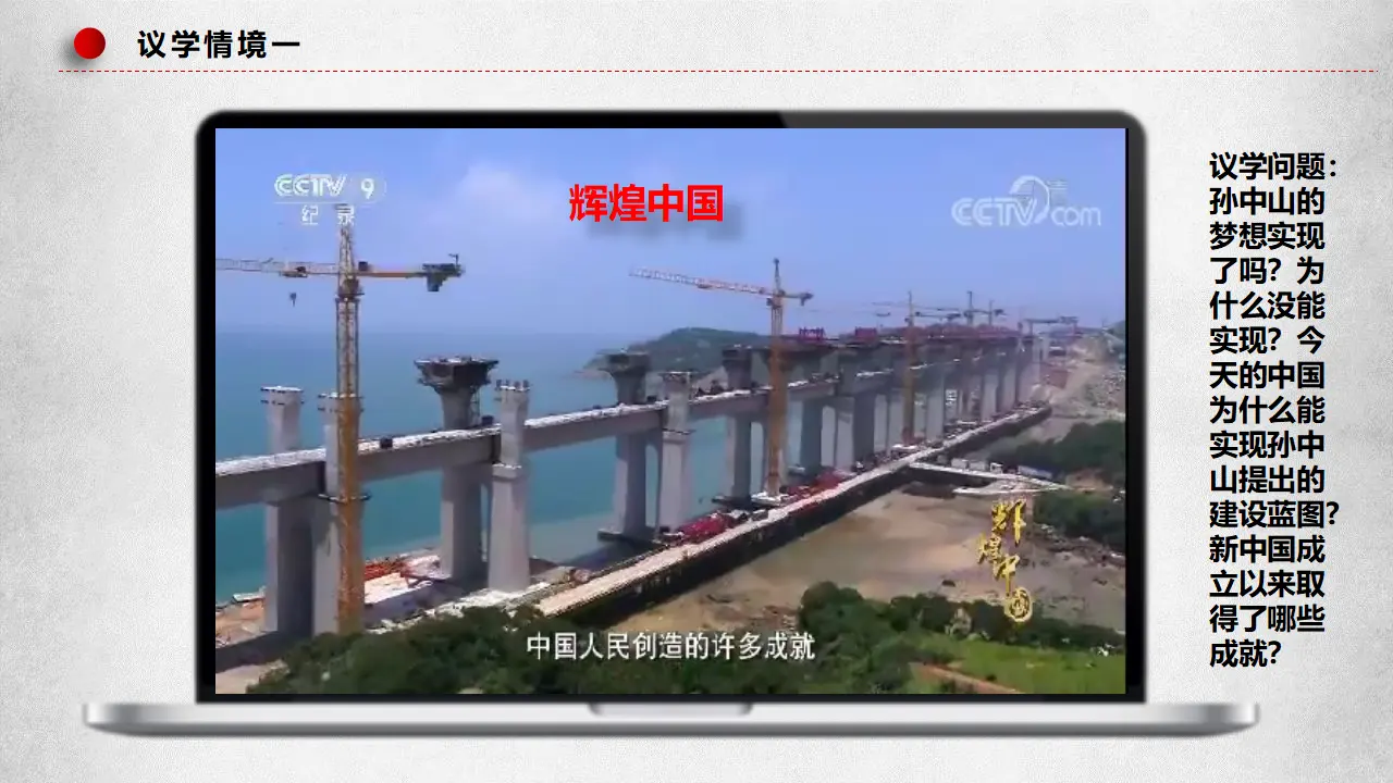 综合探究二 方向决定道路 道路决定命运（课件7）_04.webp