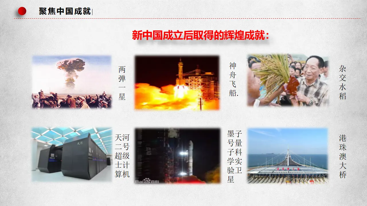 综合探究二 方向决定道路 道路决定命运（课件7）_05.webp