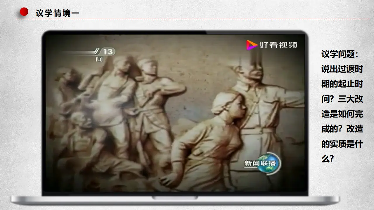 2.2社会主义制度在中国确立（课件7）_05.webp