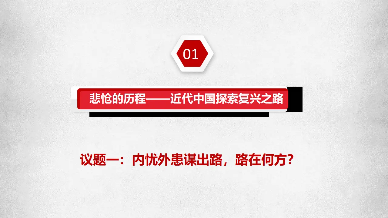 2.1新民主主义革命的胜利（课件7）_04.webp
