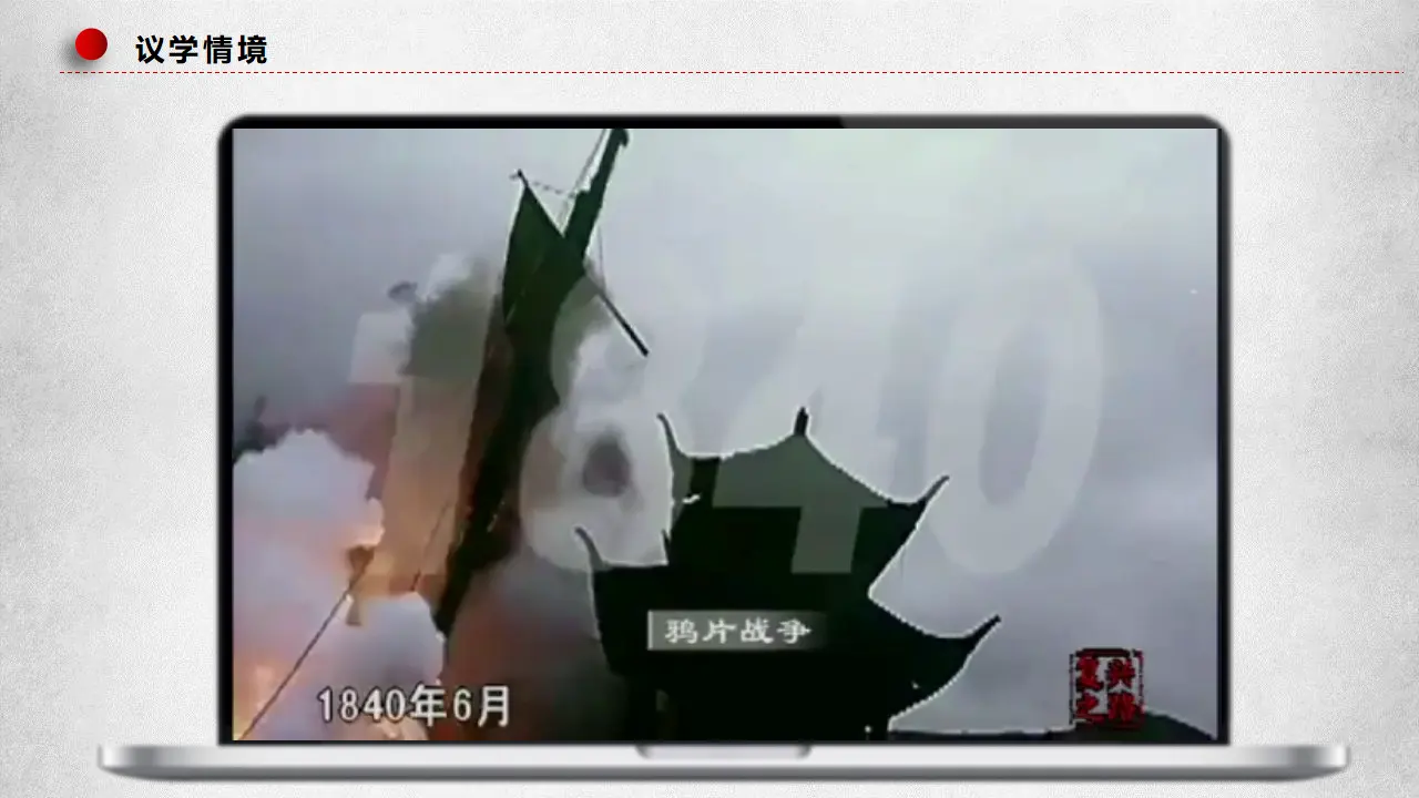 2.1新民主主义革命的胜利（课件7）_05.webp