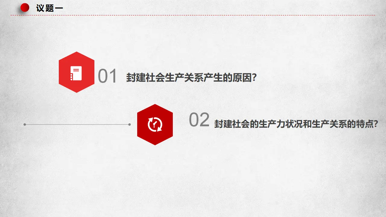 1.1.2从封建社会到资本主义社会（课件7）_04.webp