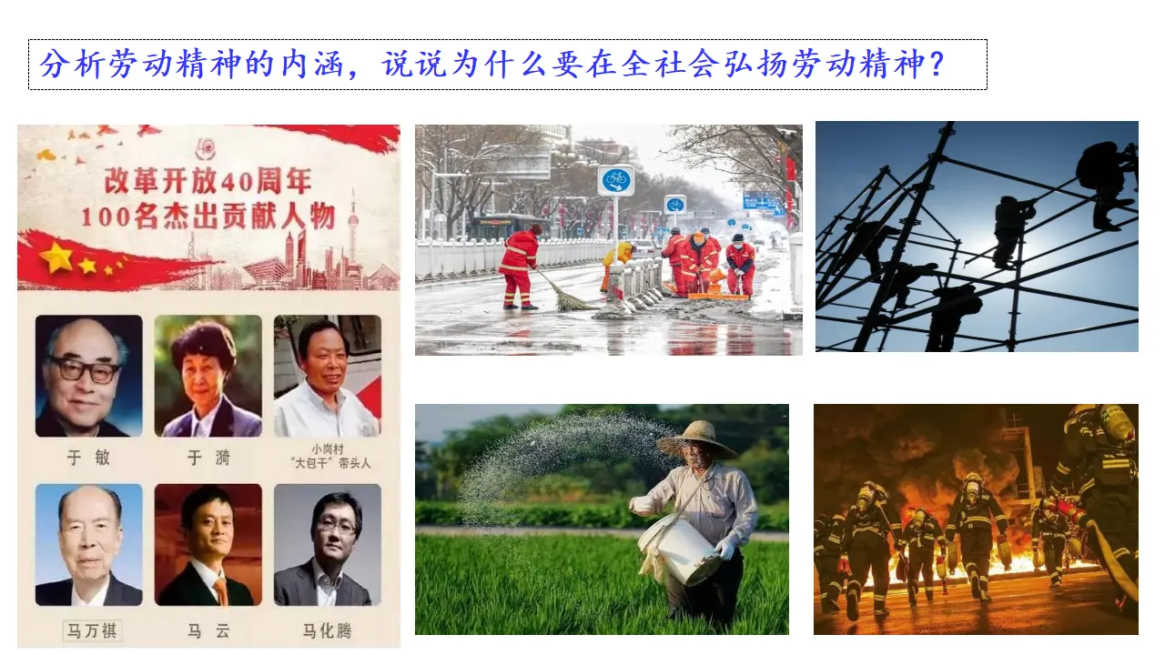 综合探究二：践行社会责任 促进社会进步（课件1）_04.webp