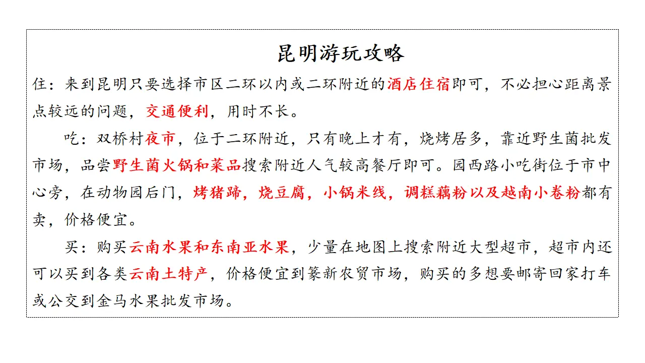 1.1公有制为主体 多种所有制经济共同发展（课件1）_04.webp