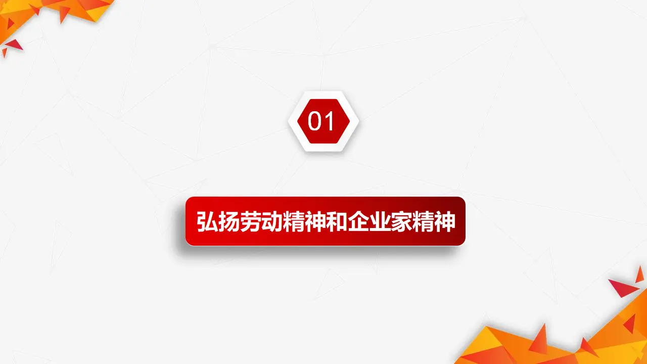 综合探究 践行社会责任  促进社会进步（课件2）_05.webp