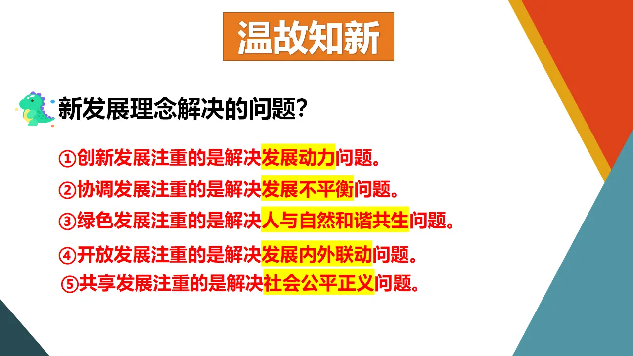 3.2建设现代化经济体系（课件3）_01.webp
