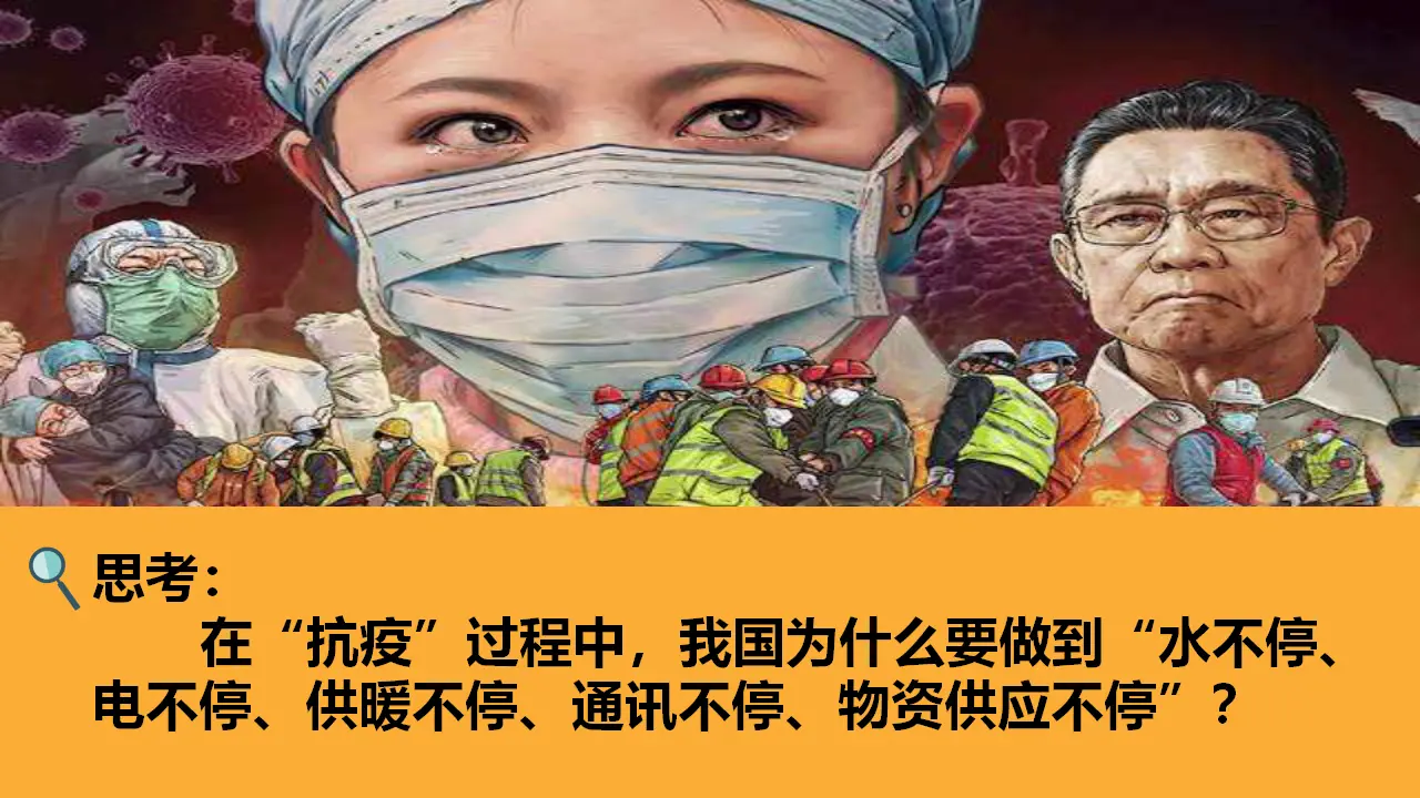1.1 公有制为主体 多种所有制经济共同发展（课件3）_02.webp
