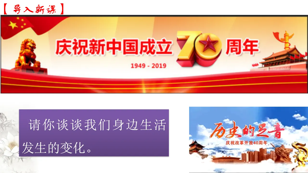 2.2 更好发挥政府作用（01）（课件5）_03.webp