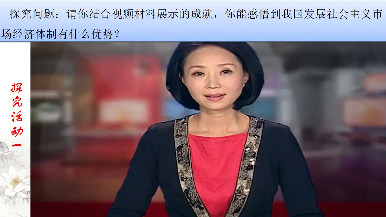 2.2 更好发挥政府作用（01）（课件5）_04.webp