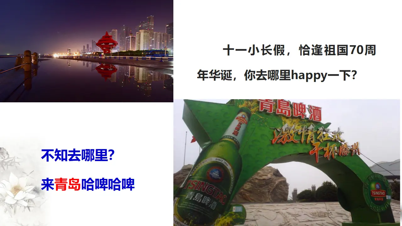 2.1.1 公有制为主体 多种所有制经济共同发展（课件5）_03.webp