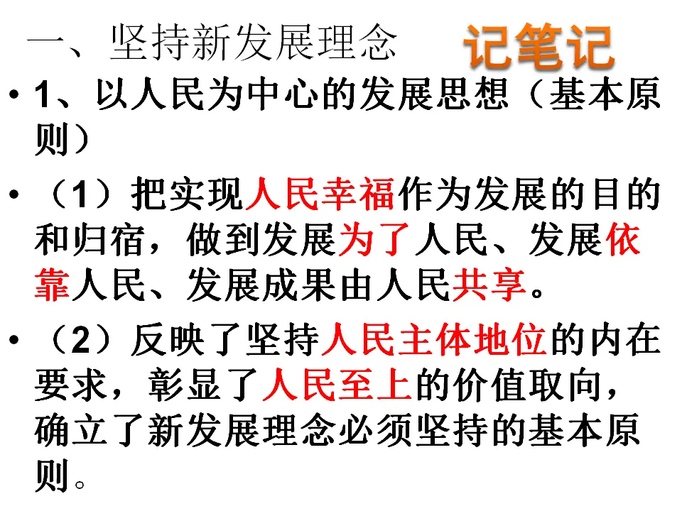 第三课  我国的经济发展（课件6）_04.webp