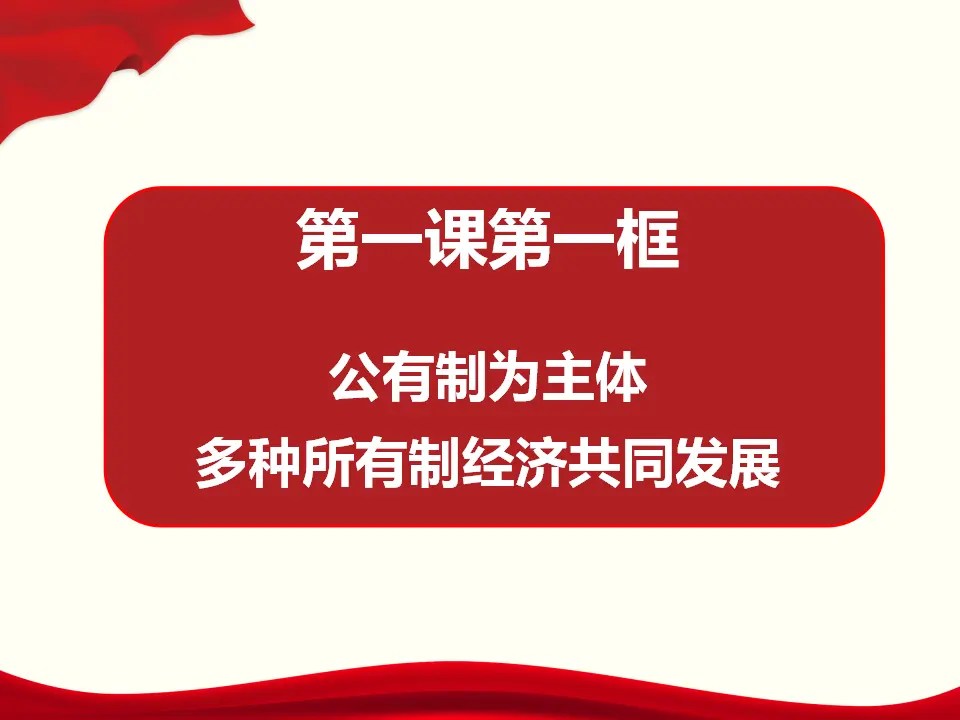 必修二1.1课件 -（课件6）_02.webp