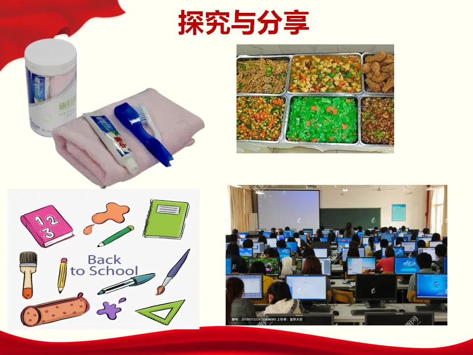 必修二1.1课件 -（课件6）_05.webp