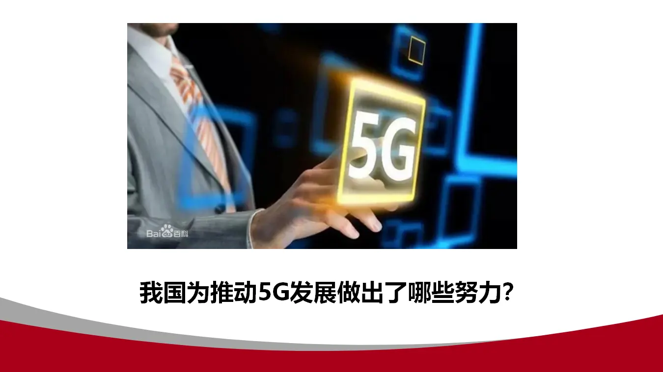 1.2坚持“两个毫不动摇”（课件6）_05.webp