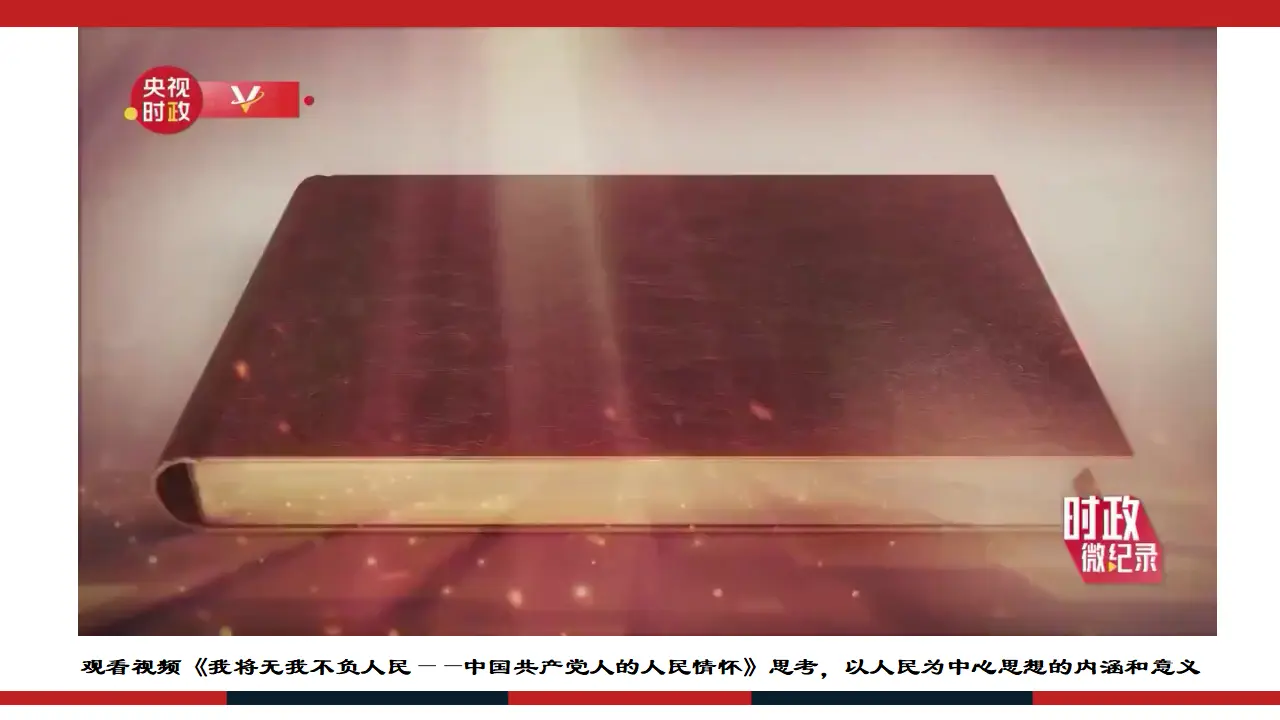 3.1　坚持新发展理念 （课件7）_05.webp