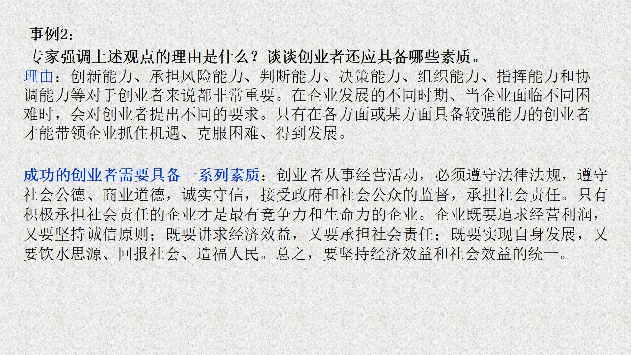 《综合探究 践行社会责任 促进社会进步》获奖说课课件_05.webp