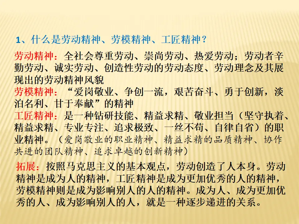 《综合探究 践行社会责任 促进社会进步》多媒体精品课件_04.webp