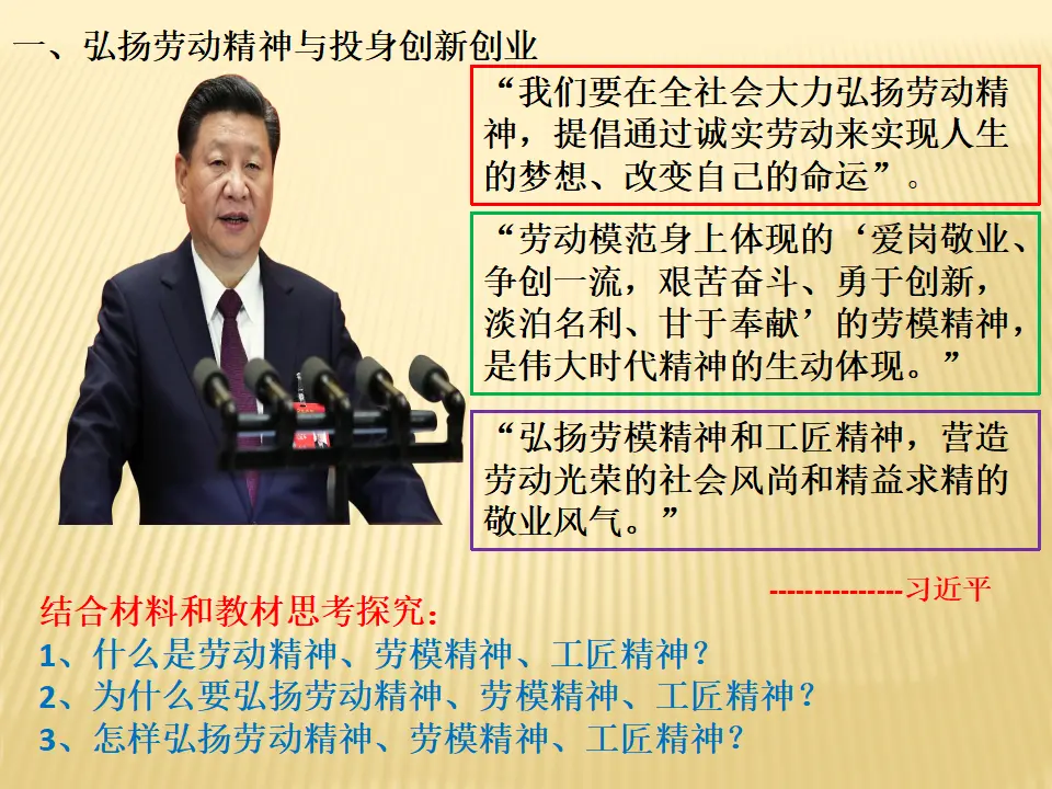 《综合探究 践行社会责任 促进社会进步》多媒体精品课件_03.webp