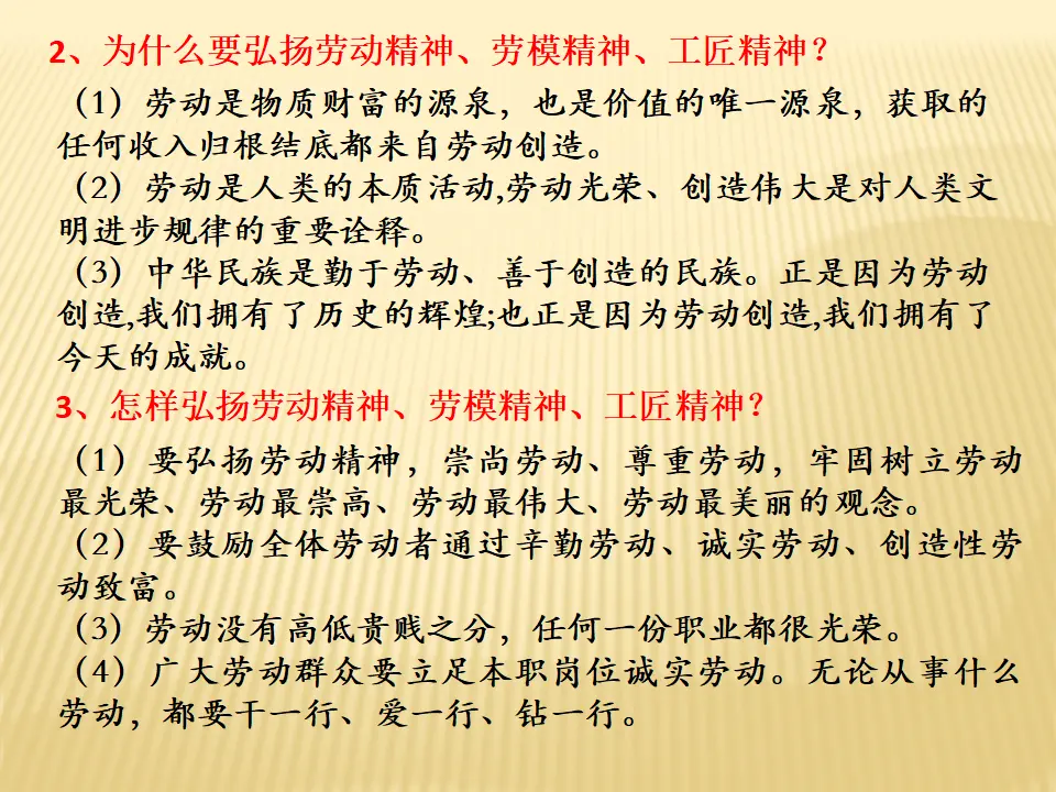 《综合探究 践行社会责任 促进社会进步》多媒体精品课件_05.webp