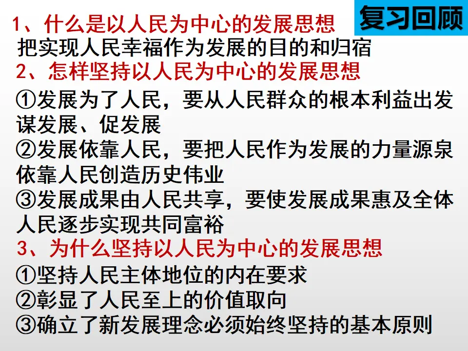 3.2《建设现代化经济体系》集体备课课件._01.webp