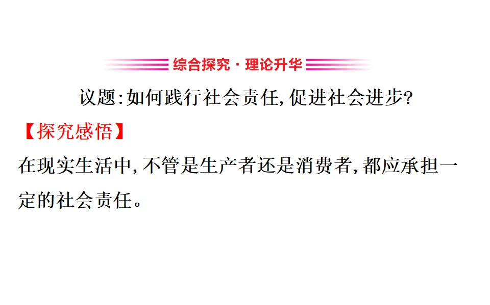 2.0《本单元综合与测试》精品说课课件._02.webp