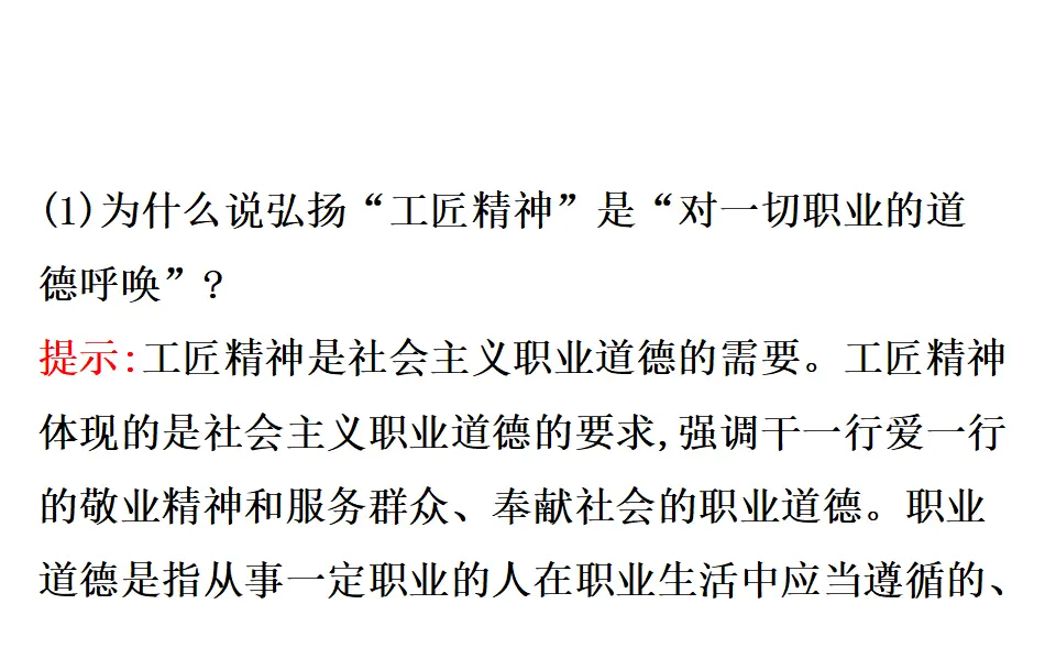 2.0《本单元综合与测试》精品说课课件._05.webp