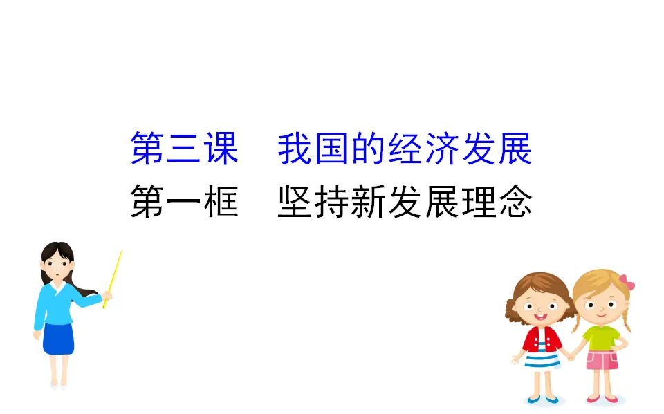 2.0《本单元综合与测试》多媒体精品课件._01.webp