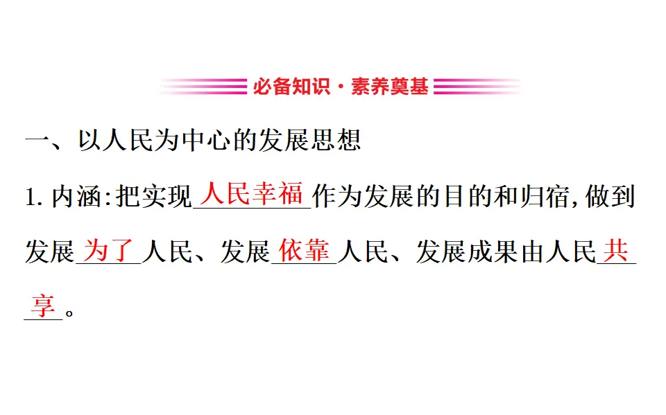 2.0《本单元综合与测试》多媒体精品课件._03.webp